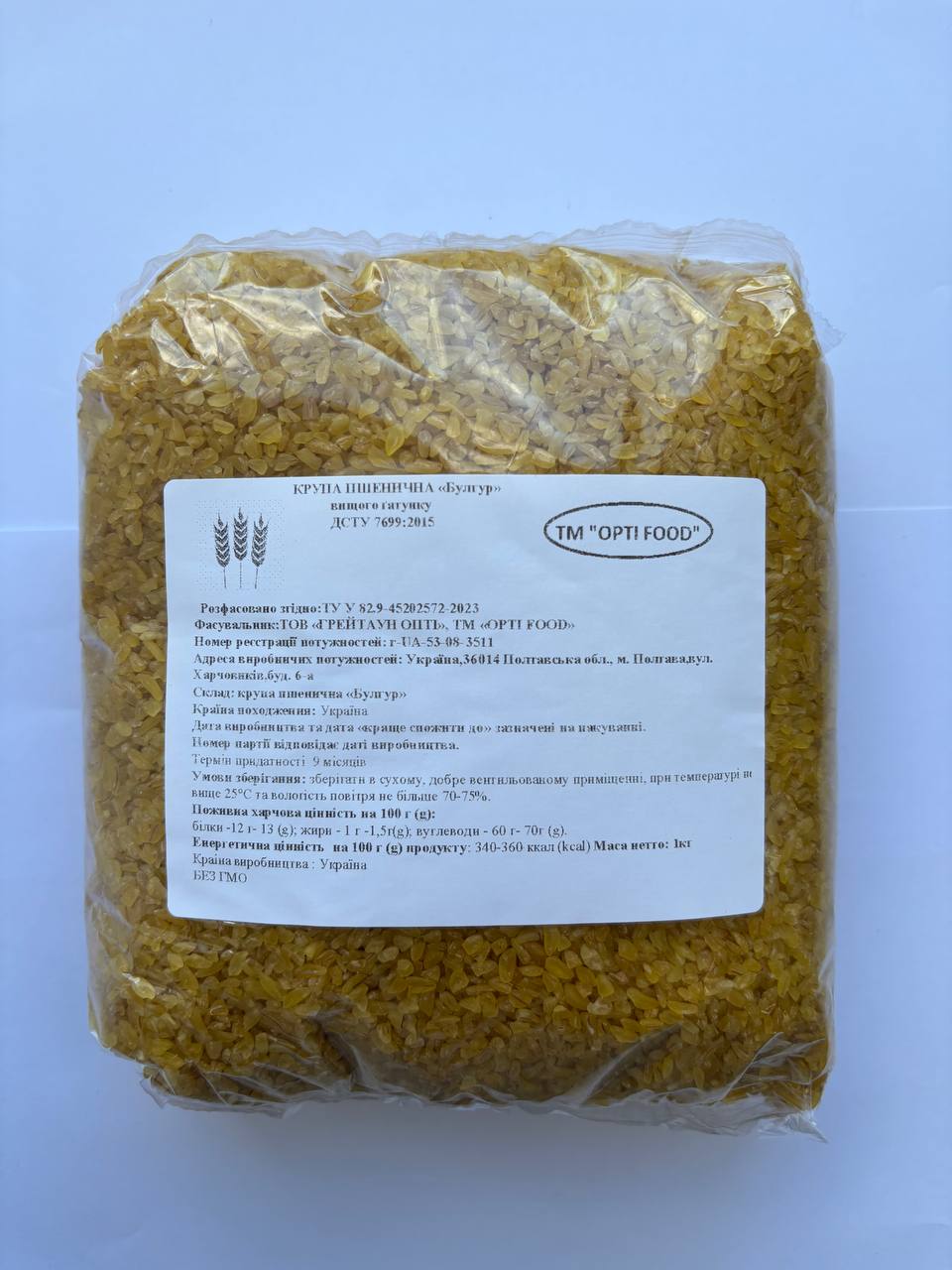 Крупа пшенична Булгур OPTI FOOD, 1 кг
